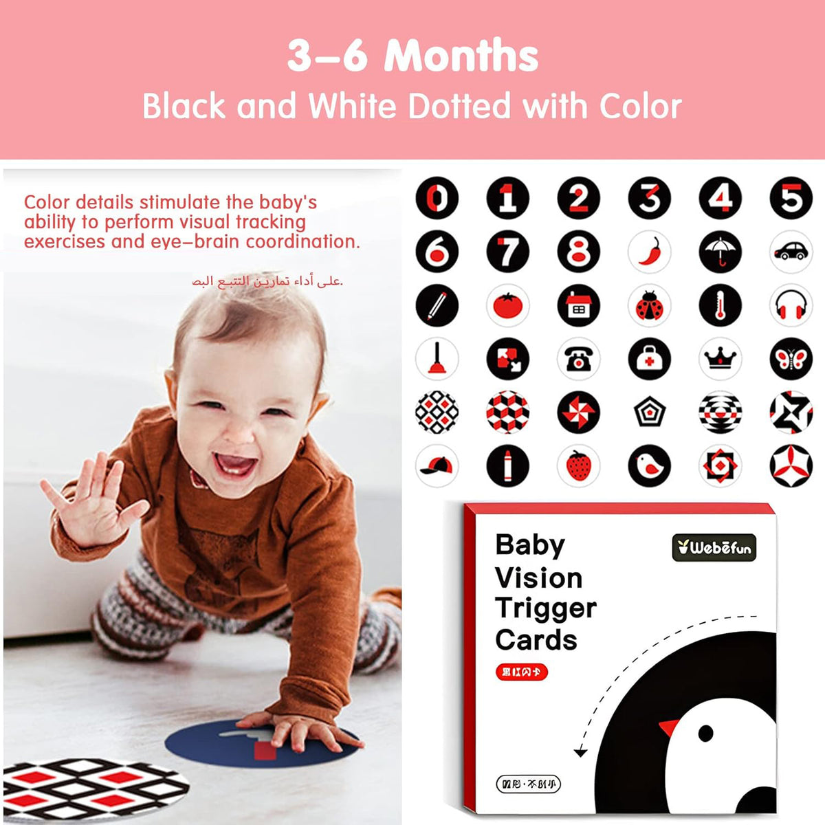 Baby Vision Trigger Cards 0-36M