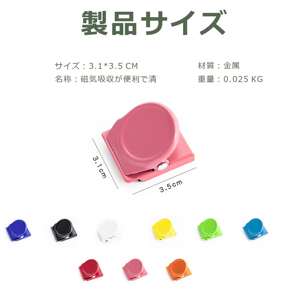 Magnetic Memo Clips