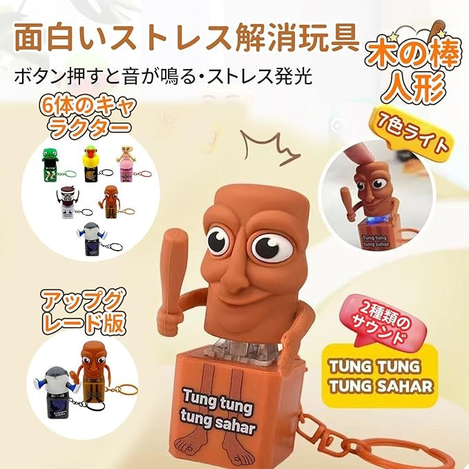 Italian Brainrot Fidget Light Keychain Clicker Toy
