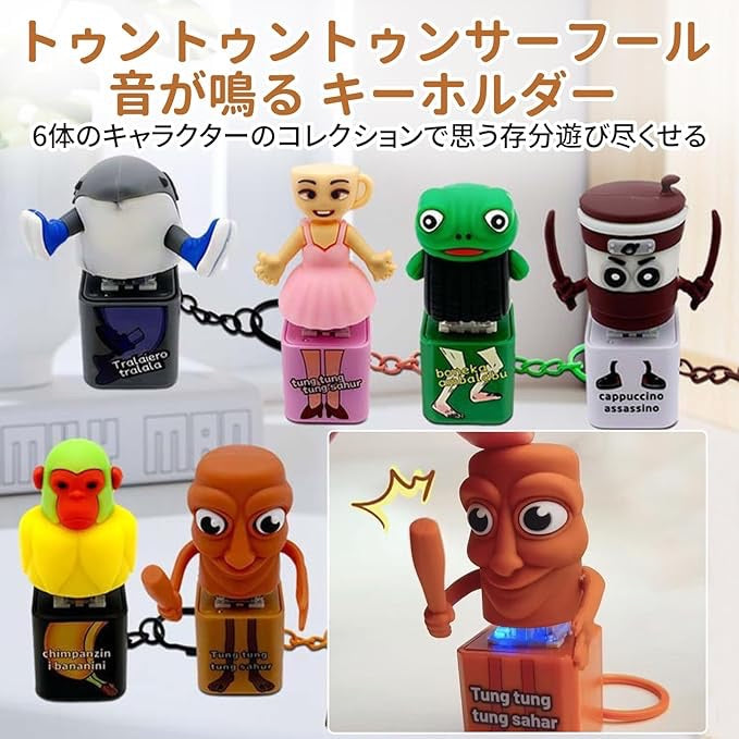 Italian Brainrot Fidget Light Keychain Clicker Toy