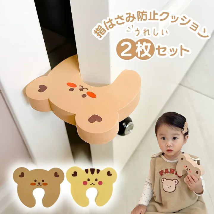 Tiger Door Stopper Children Kids Pets Safety