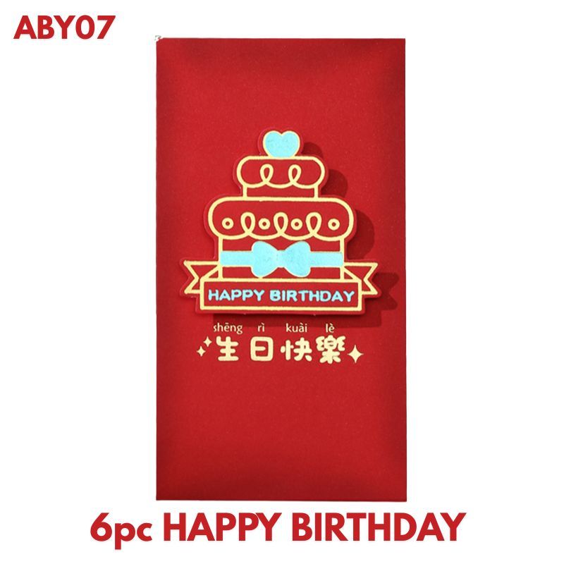 2026 CNY Angbao Chinese New Year Red Packet 新年红包